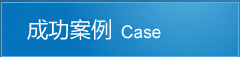合肥監控安裝成功案例