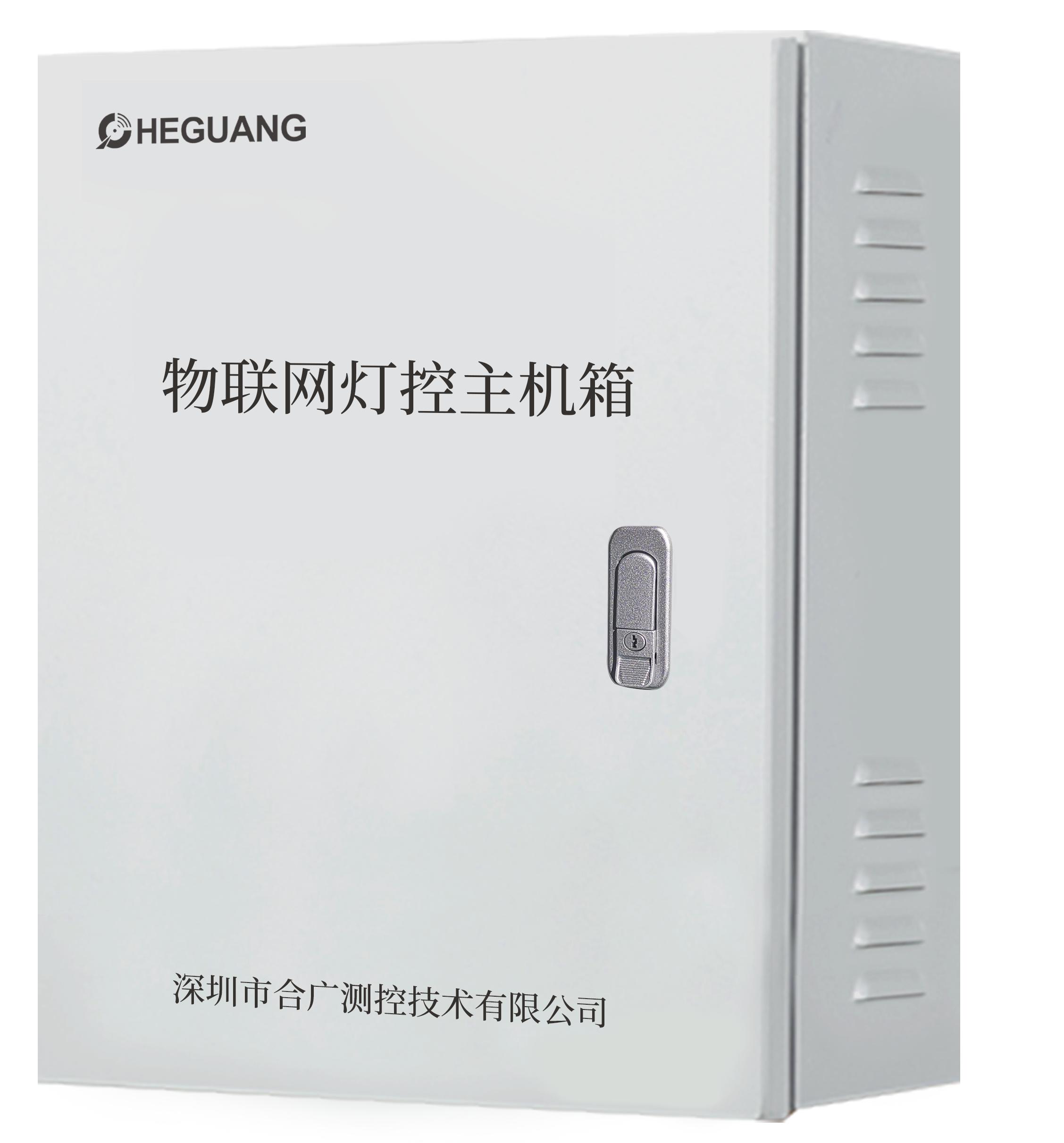 物聯網燈孔主機箱