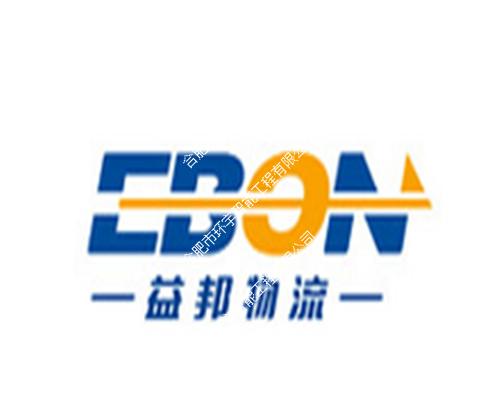 廣東益邦物流有限公司合肥分公司智能化網絡監控系統