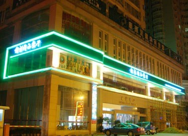 綠茵閣連鎖合肥店智能化系統