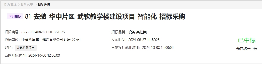 已中標.png