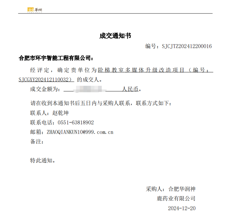 企業微信截圖_20241220143813.png